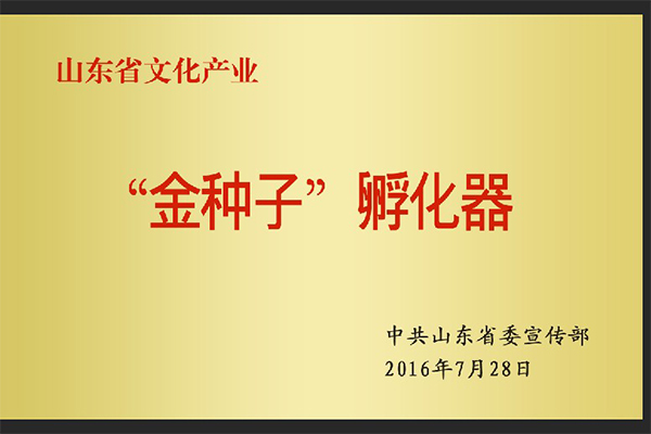 主題：金種子孵化器 日期：2018-07-27